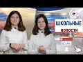 "Детские новости" Выпуск №7 - март 2022