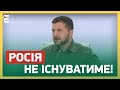 🔥ІСТОРИЧНИЙ ПОВОРОТ! У КРЕМЛЯ ЖОДНИХ ШАНСІВ: росія не існуватиме!❌️