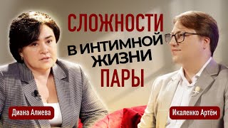 видео: Сложности в интимной жизни пары картинка: Сложности в интимной жизни пары