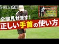 視聴者さんのコメントから生まれた動画です!フリップも技の一つです!【伊澤秀憲】