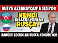 RUSYA AZERBAYCAN'A SIZIYOR !! BAKÜ'DE OKULLARDA RUSÇA VERİLEN EĞİTİMLER İLE RUSYA YUMUŞAK GÜÇ OLDU