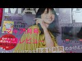 雑誌付録。MAQUA1月号開封レビュー