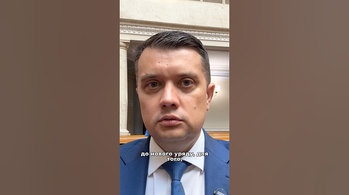 #разумков #розумнаполітика #верховнарада #влада #уряд #відставка #шмигаль #депутат #політика