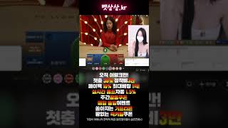 #바카라전략 #바카라이기는법 #바카라규칙