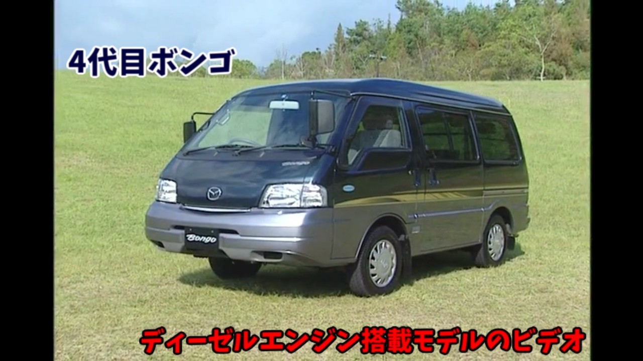4th Generation Mazda Bongo Diesel Vehicle Video Catalog - YouTube
