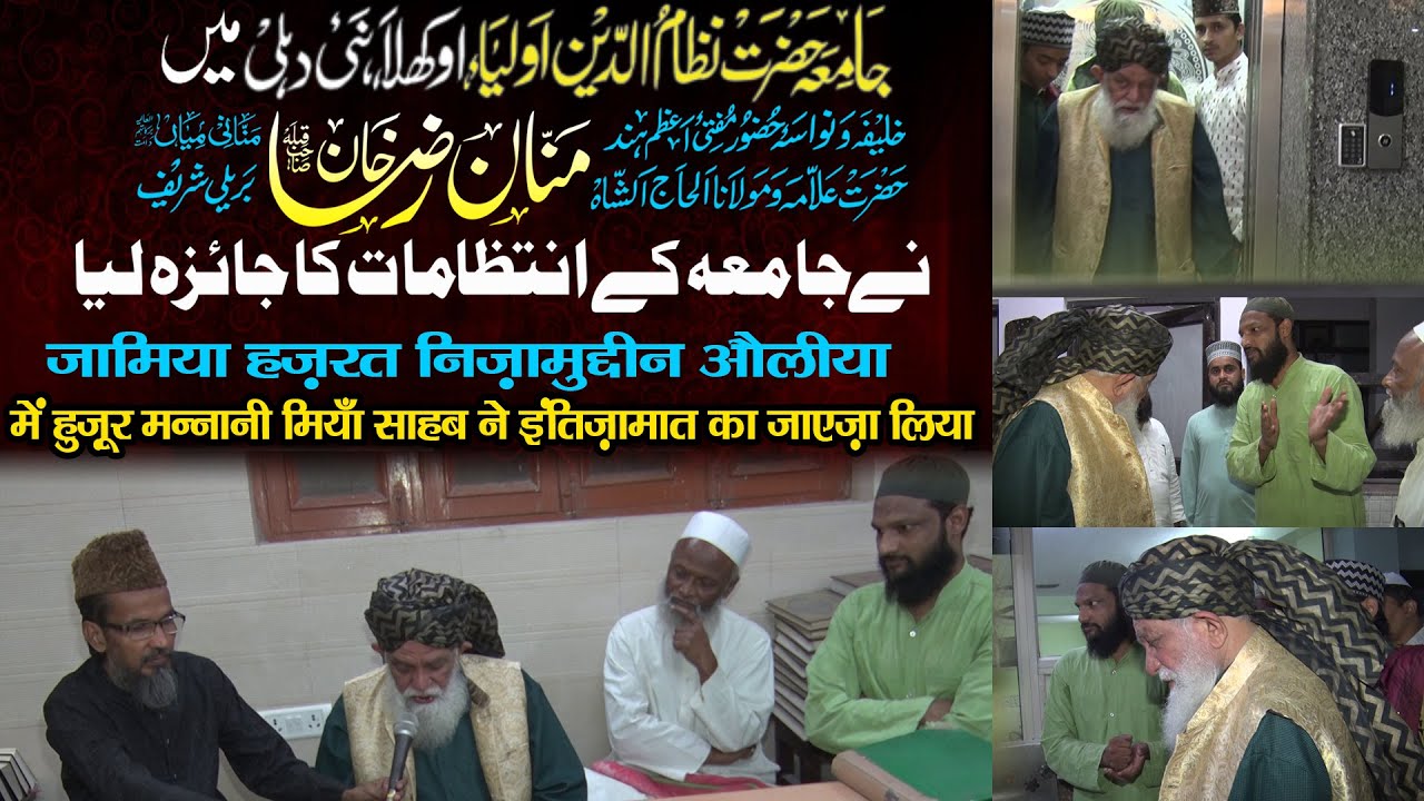 Huzoor Mannani Miyan in Jamia Hazrat Nizamuddin Aulia, Okhla, Delhi, Main Intizamat Ka Jaiza Liya