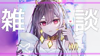 【雑談】みなさまいかがおすごしでしょうか【にじさんじ】