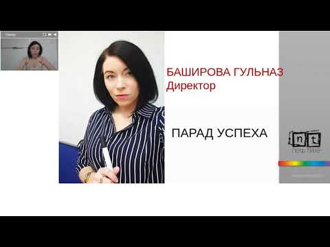 Парад успеха Баширова