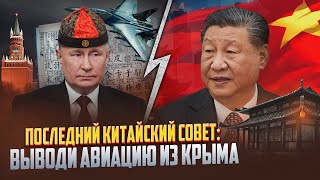 Китай нам не верит, после Путина мы попросимся на Запад, не так уж нужен нам этот Крым
