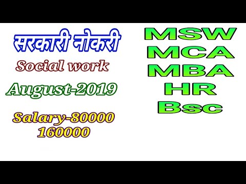 letest-social-work-job-||-requirements-mca-||btech-||-msw