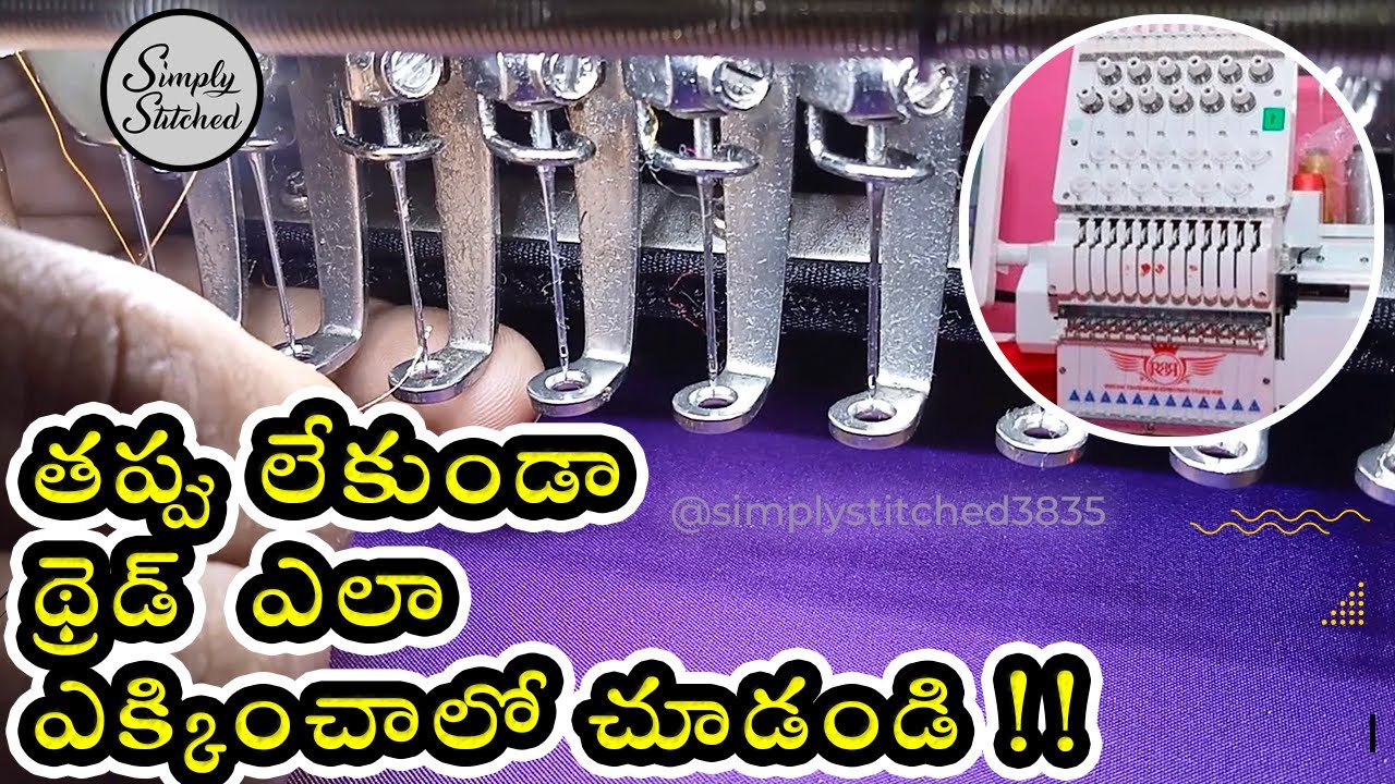 Threading Embroidery Machine Threading the Embroidery Machine - YouTube