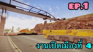 งานเปิดเมืองที่ 4 ep.1 | Construction Simulator 2 screenshot 4