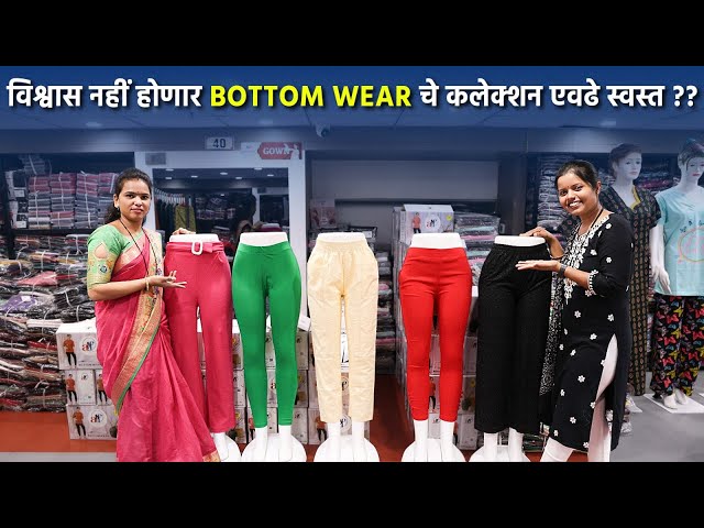  विश्वास नाही होणार एवढ्या स्वस्तात ||wholesale market bottom in surat