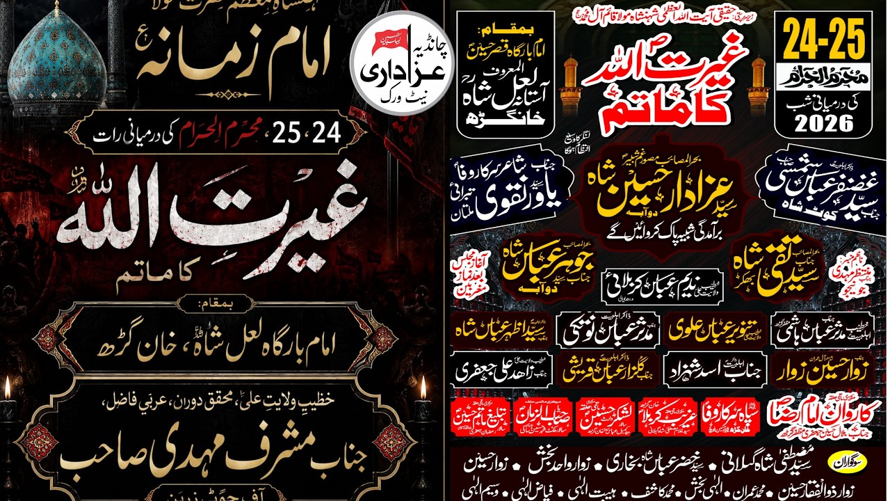#live  #majalis_e_aza 24 Muhrum 2026 Imam Bargha Qaser Hussain Astana Lal Shah Khangarh