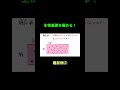 70糖尿病② #生物基礎