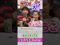 チップスで女の子の名前しりとりやってみた!最後の1枚はわさび山盛りw #shorts #チャレンジ #やってみた