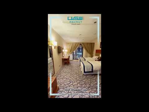 فندق ابراج الصفوة