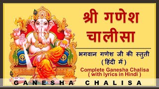 Ganesh Chalisa | गणेश चालीसा | with Hindi lyrics