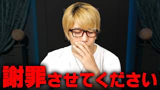 この度はお騒がせしてしまい申し訳ありません。