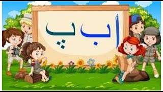 Alif Ba Ta For Children | Arabic Alphabet Song | Islam For Kids | BeaBeo Nursery Rhymes | Kids Song