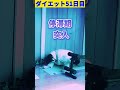 停滞期で米だけ3合爆食いハイカーボデイ!🥺💪