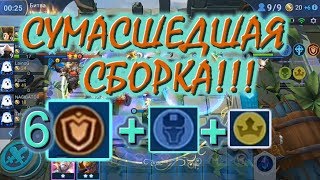 ФУЛ ПАТИ ТАНКОВ + КОНТРОЛЬ СИНЕРГИЯ В CHESS TD / Chess td Мобайл Легенд / Chess td Mobile Legends