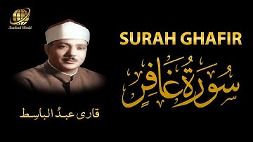 Surah Ghafir | Qari Abdul Basit | سورة  غافر | الشيخ عبد الباسط عبد الصمد
