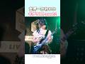The most beautiful guitarist in the world【セトカン切り抜き】