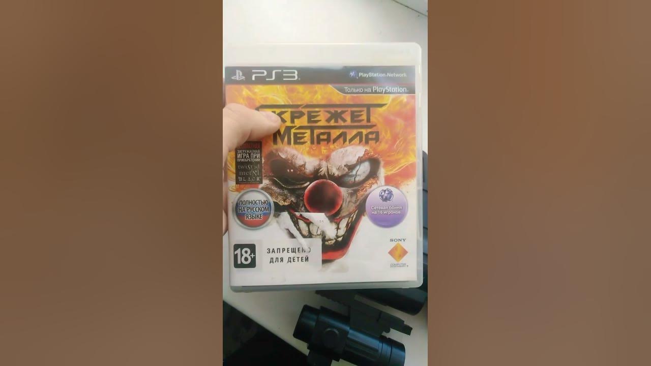 Скрежет Металла (Twisted Metal) PS3 Как в детстве - YouTube