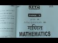 ”JAC 8th Math Question Paper Analysis 2026 | Full Exam Breakdown"