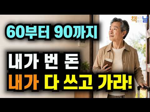 Are You Going to Get Old Just Saving Money and Die While Being Frugal? If You Don't Want to Die F...