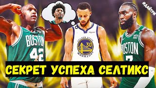РАЗБОР 1ой ИГРЫ ФИНАЛА НБА 2022 МЕЖДУ БОСТОН СЕЛТИКС И ГОЛДЕН СТЕЙТ УОРРИОРЗ