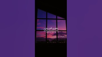 ان في خلق السماوات والارض واختلاف الليل والنهار لايات لاولي الالباب... القرآن راحه نفسيه تلاوة هادئة