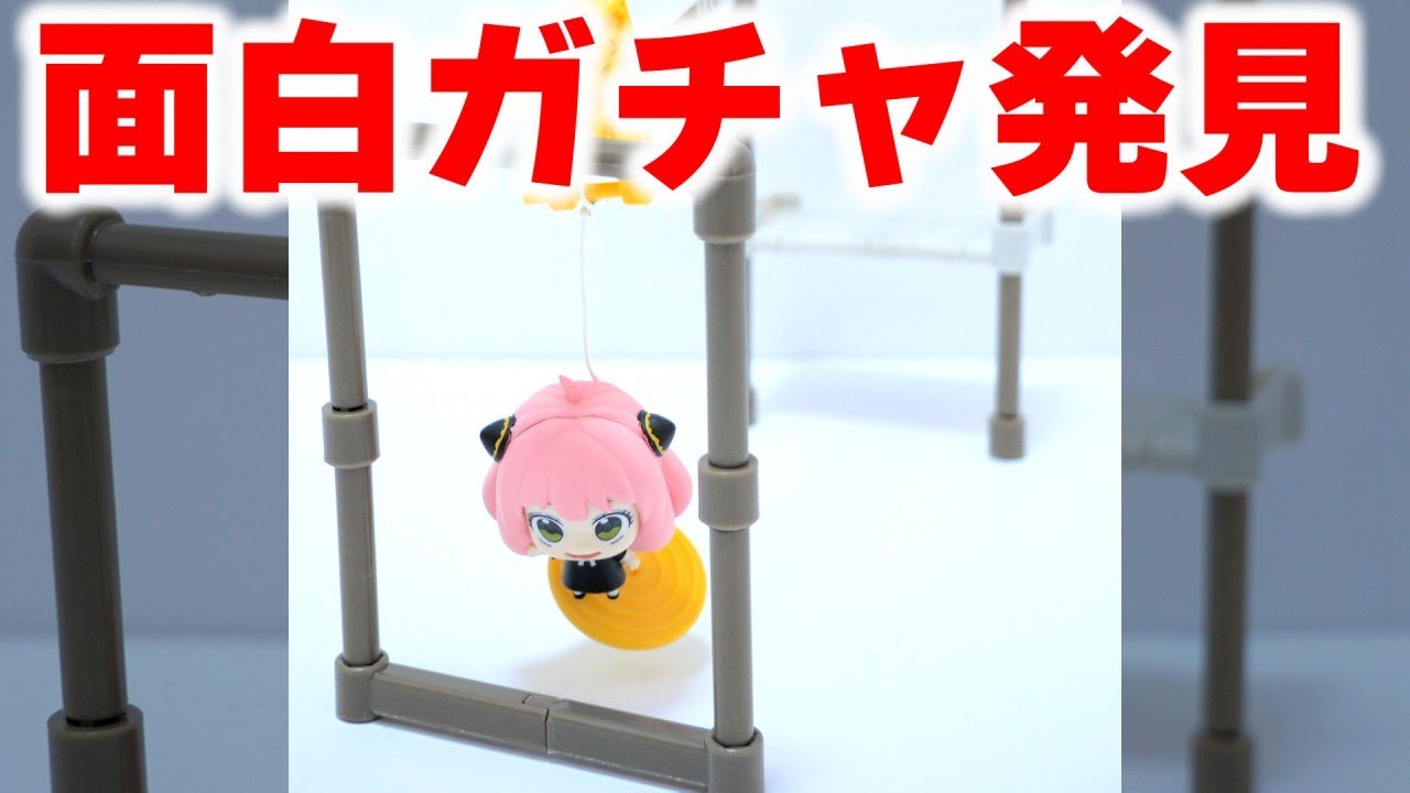 Gashapon] Zip line Gacha Gacha ガチャガチャ ムゲンジップライン