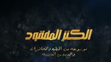 @ما تيسر من سورة ق يتلوها علينا الشيخ القارئ الحافظ محمد عليوي من الآية(١٦)وحتى الٱية(٣٥)ص٥١٩