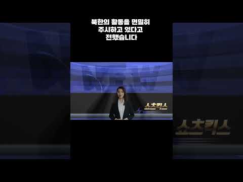 북한 순항미사일 서해상으로 발사
