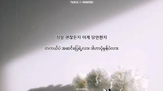 Download lagu TWICE - SHADOW [HANGUL/MYANMAR Lyrics]
