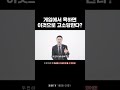 게임에서 욕하면 이것으로 고소당한다? | 게임 욕설 고소 가능할까? | 명예훼손, 모욕죄, 사이버범죄 | 법무법인 DH 정성원 변호사