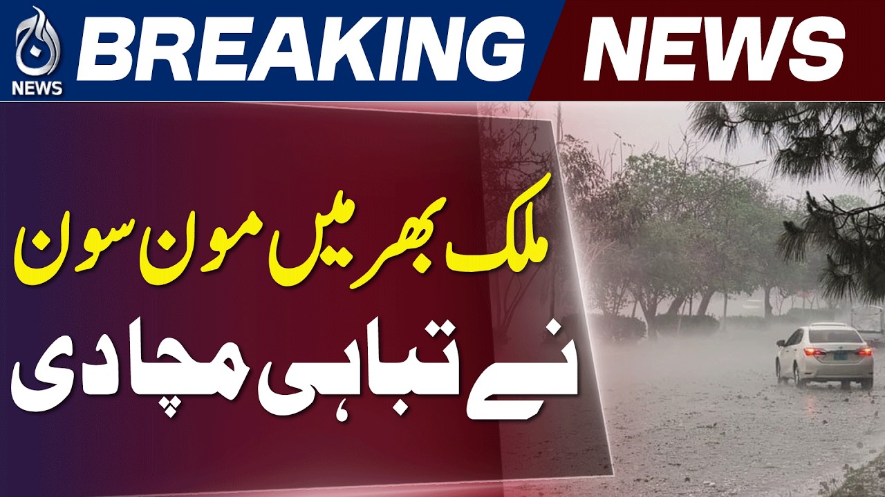 Monsoon Rains Intensify Across Pakistan