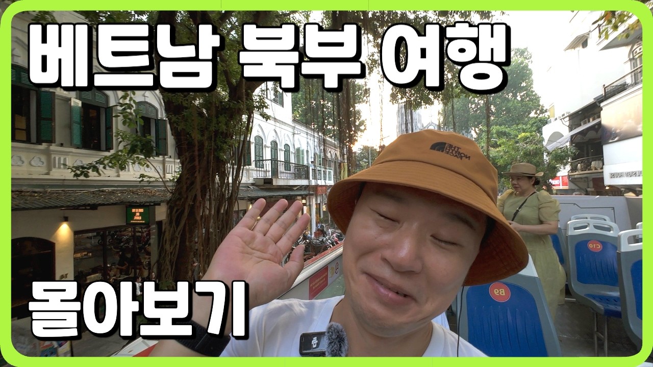 [4K] 아재 혼자 17박 18일 베트남 북부여행 몰아보기 I 하노이, 닌빈, 사파