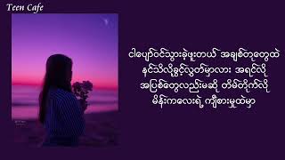 Elody-Adjustor \& Floke Rose (Lyrics)