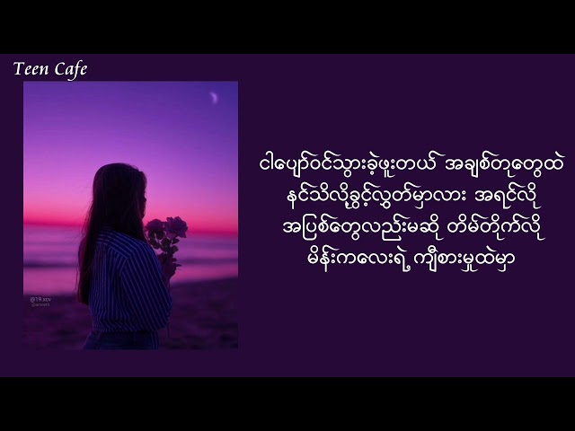 Elody-Adjustor & Floke Rose (Lyrics) class=