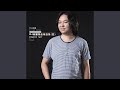 一万个对不起 DJ版 一万个对不起 DJ版