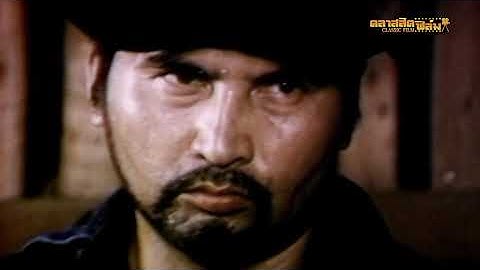 9 ทรชน (2530) | หนังไทย เต็มเรื่อง | สรพงศ์ ชาตรี | คลาสสิคฟิล์ม