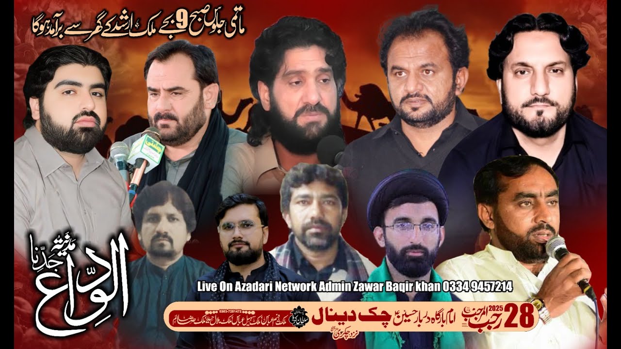 Live Majlis Aza || 28  Rajab 2O25 || Imam Bargah Darbar Hussain Chak Dinal  Chakri