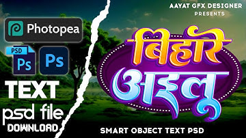 How To Make Text Psd In Photopea || Text Effect Psd File Bhojpuri || Text Style Psd File || Text Psd