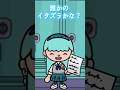 不幸の手紙【都市伝説】 #shorts #tocaboca #トッカライルワールド