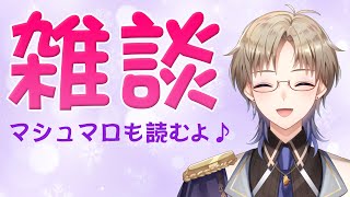 【雑談】先週読めなかったマシュマロも読むよ♪ Vtuber