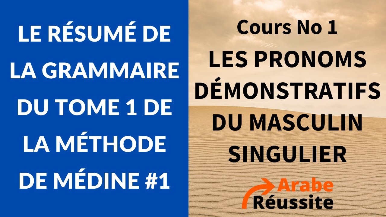 La grammaire du TOME 1 de MÉDINE #1 : Les pronoms démonstratifs