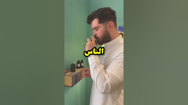 كم مرة تقدر تستخدم العطر الواحد #short